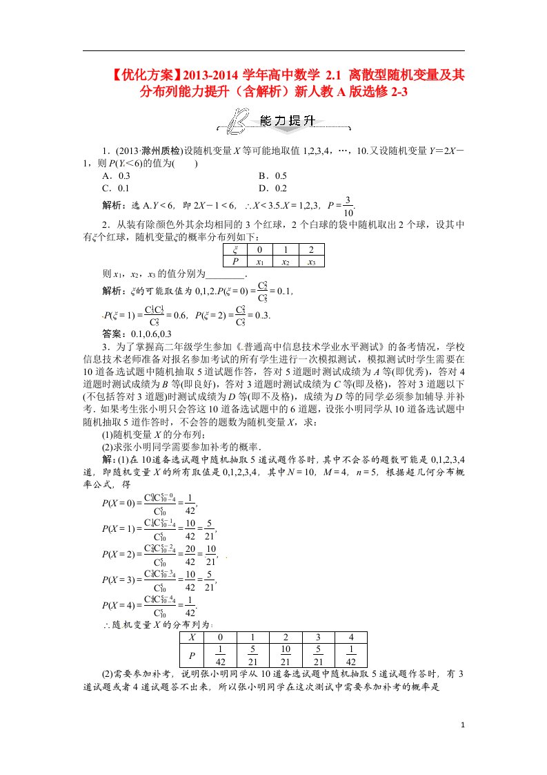 高中数学