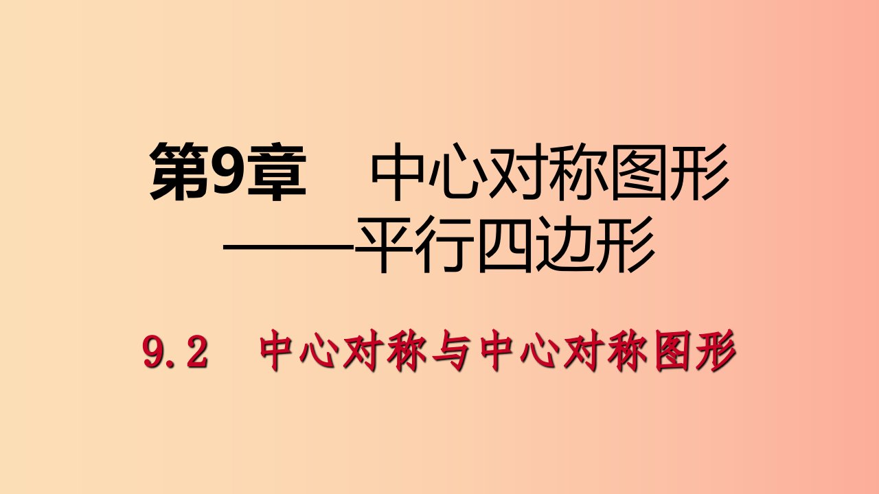 2019年春八年级数学下册