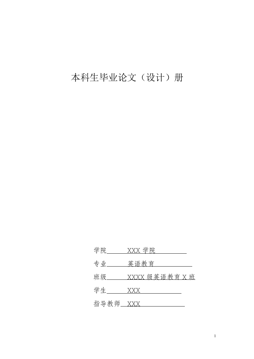 分析《曼斯菲尔德庄园》中的女性形象英语论文