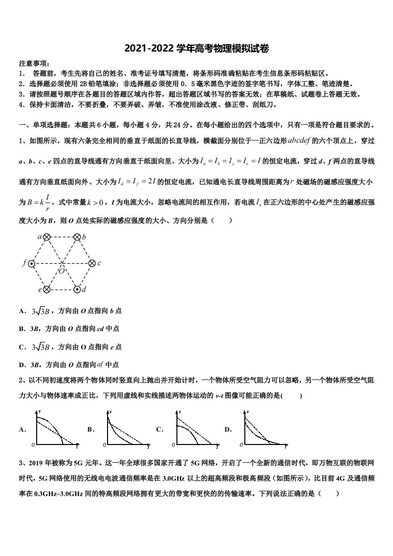 2021-2022学年云南省玉溪市峨山县三中高三一诊考试物理试卷含解析