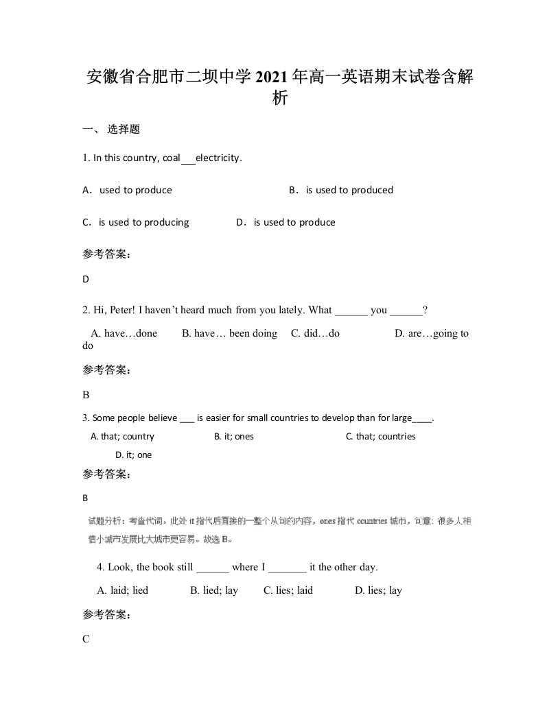 安徽省合肥市二坝中学2021年高一英语期末试卷含解析