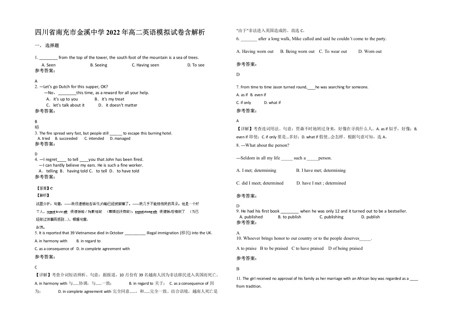 四川省南充市金溪中学2022年高二英语模拟试卷含解析