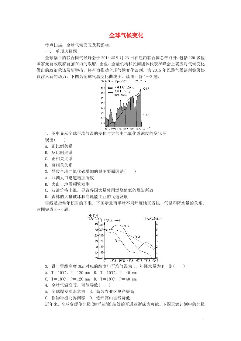 高中地理