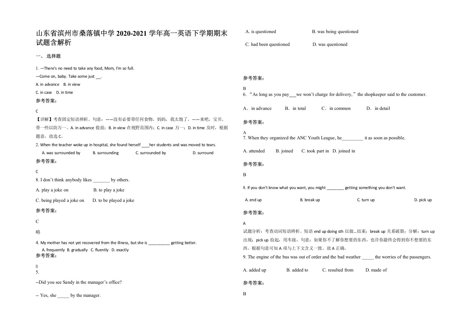 山东省滨州市桑落镇中学2020-2021学年高一英语下学期期末试题含解析