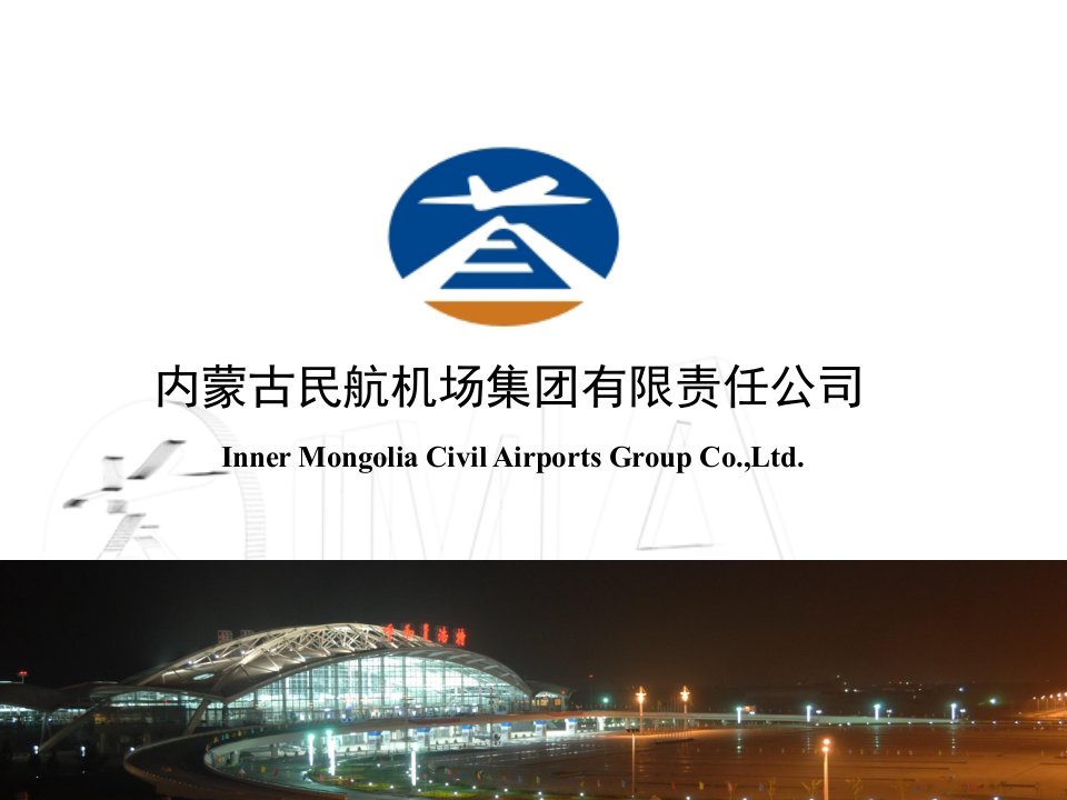 中国民用航空通信导航监视系统运行维护规程