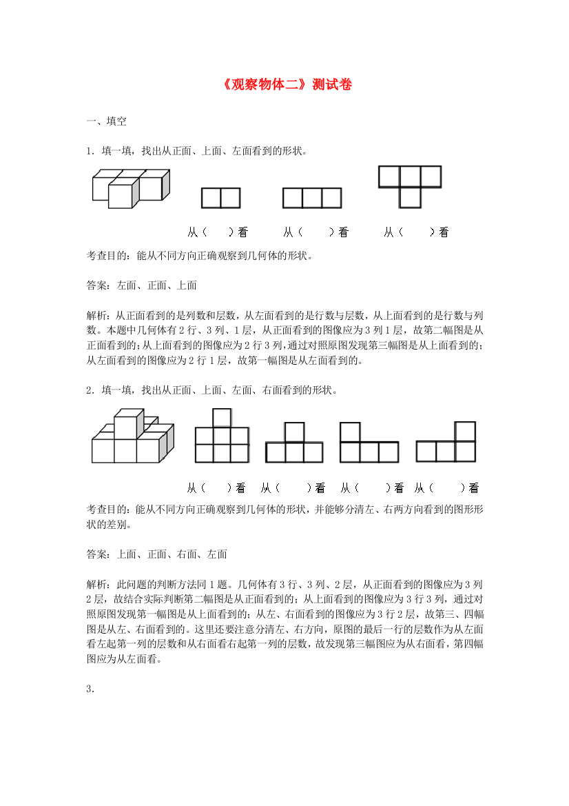 四年级数学下册