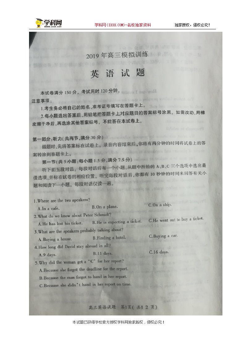 [首发]山东省安丘市、诸城市、五莲县、兰山区2019届高三4月模拟训练英语试题图片版