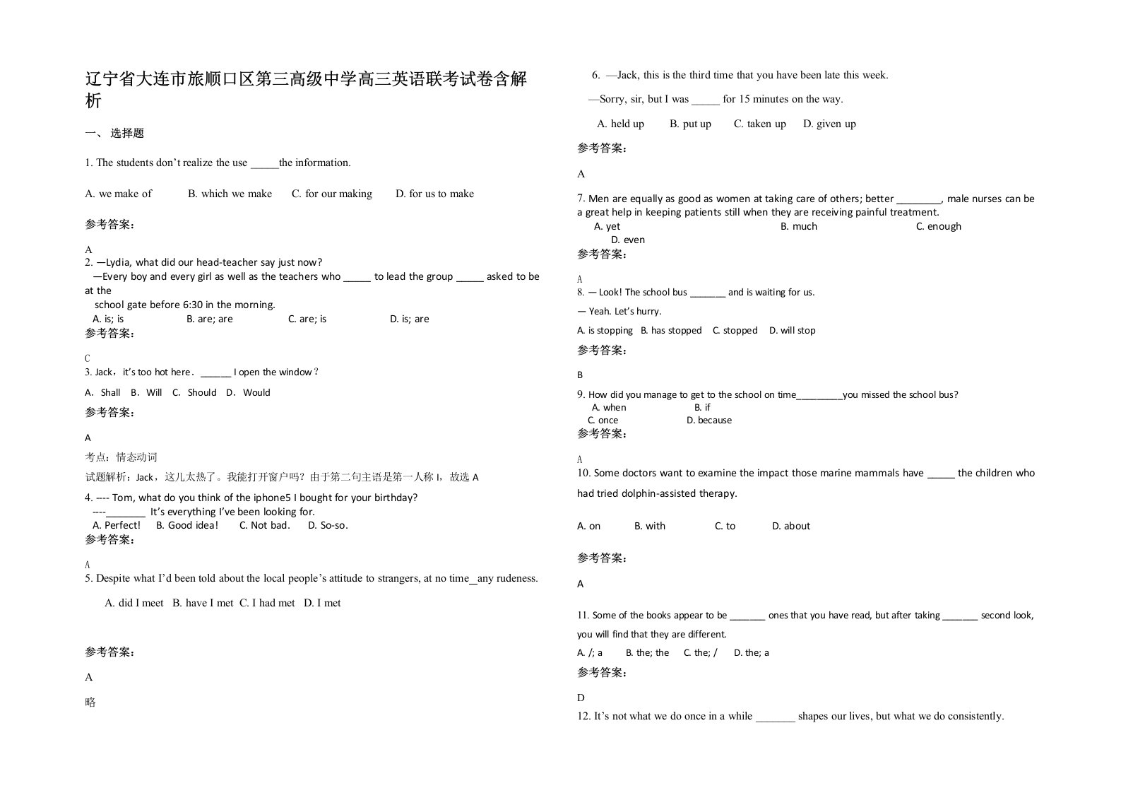 辽宁省大连市旅顺口区第三高级中学高三英语联考试卷含解析