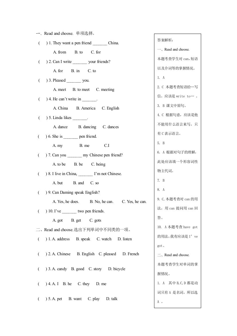 （一年级起点）六年级上册M5模块测试题