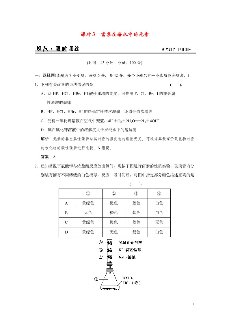 高考化学一轮总复习