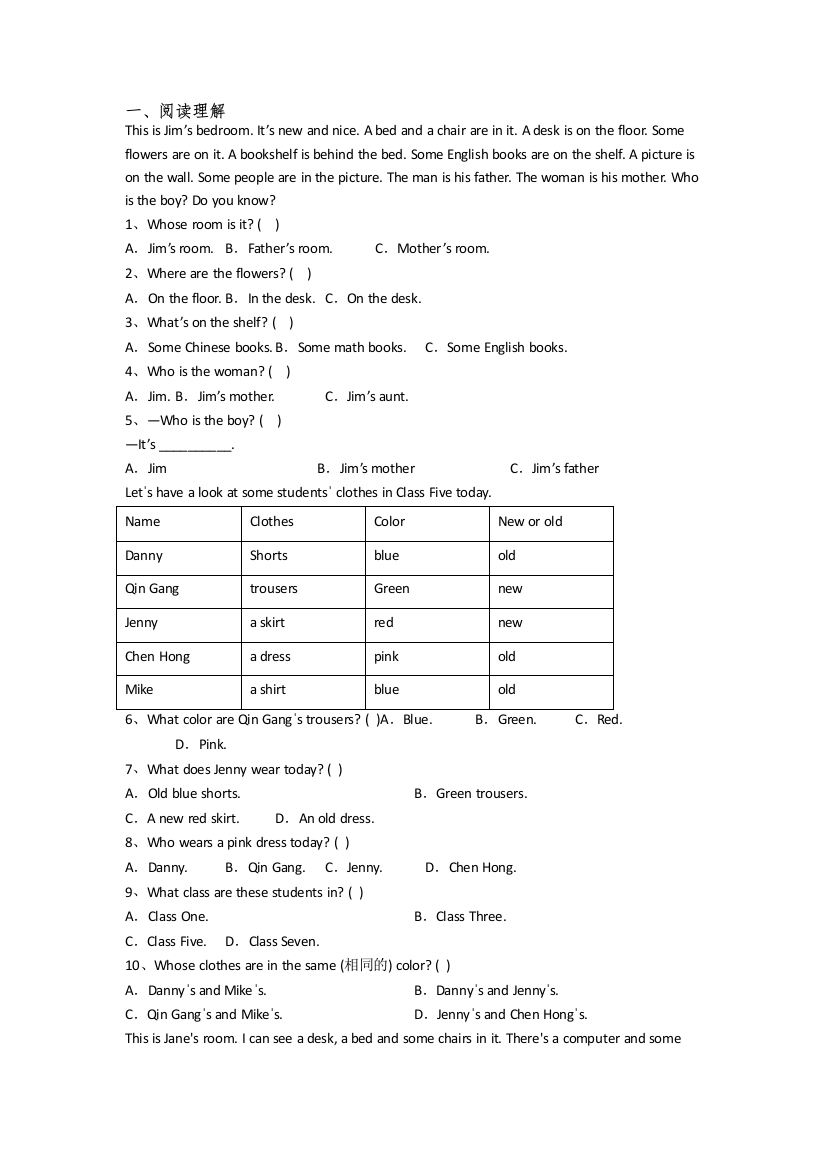 小学英语四年级上学期阅读理解专项试题测试卷(附答案)