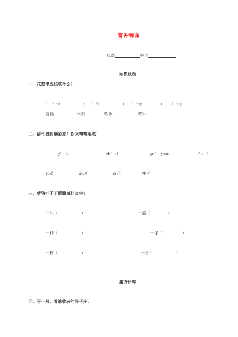 一年级语文下册