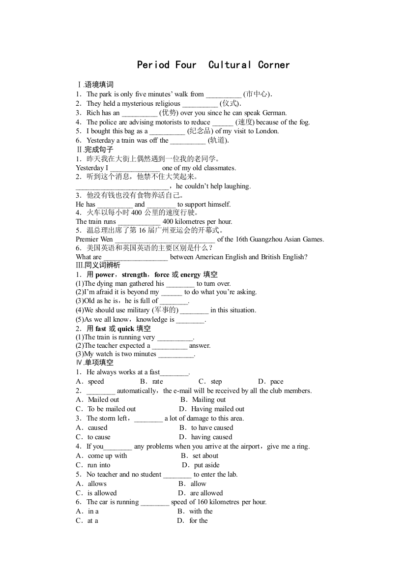 【小学中学教育精选】Module