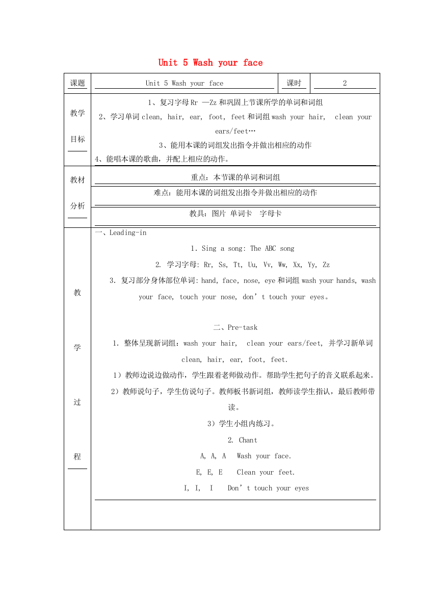 三年级英语上册