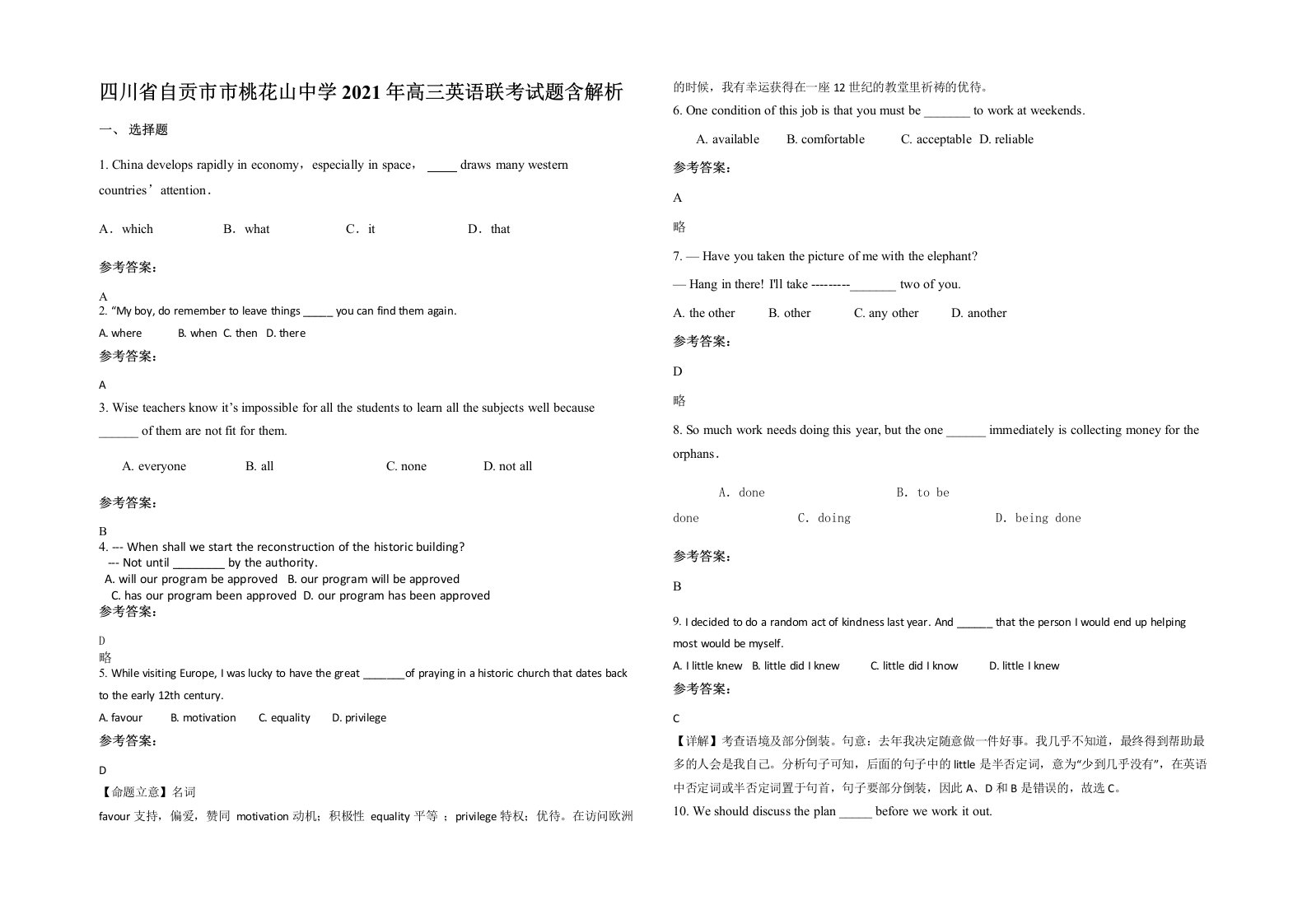 四川省自贡市市桃花山中学2021年高三英语联考试题含解析