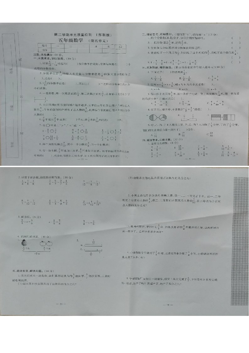 第五单元测试