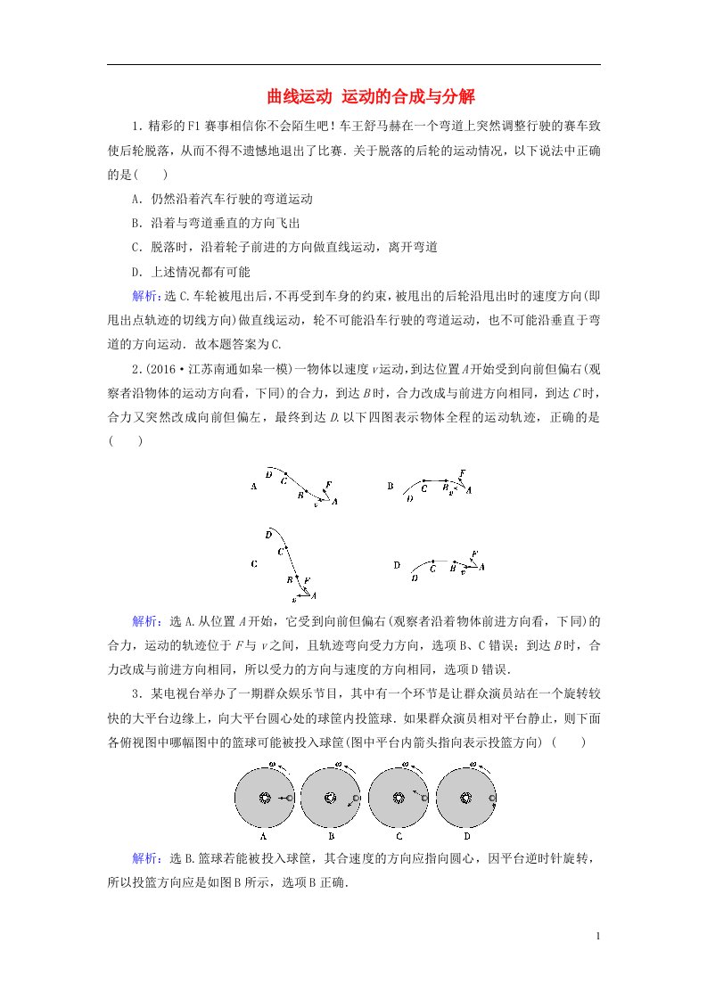 高考物理大一轮复习