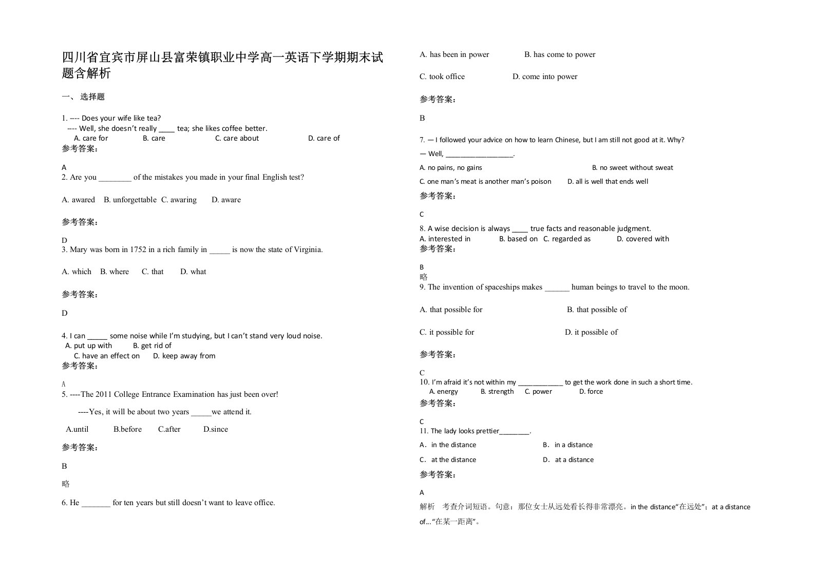 四川省宜宾市屏山县富荣镇职业中学高一英语下学期期末试题含解析