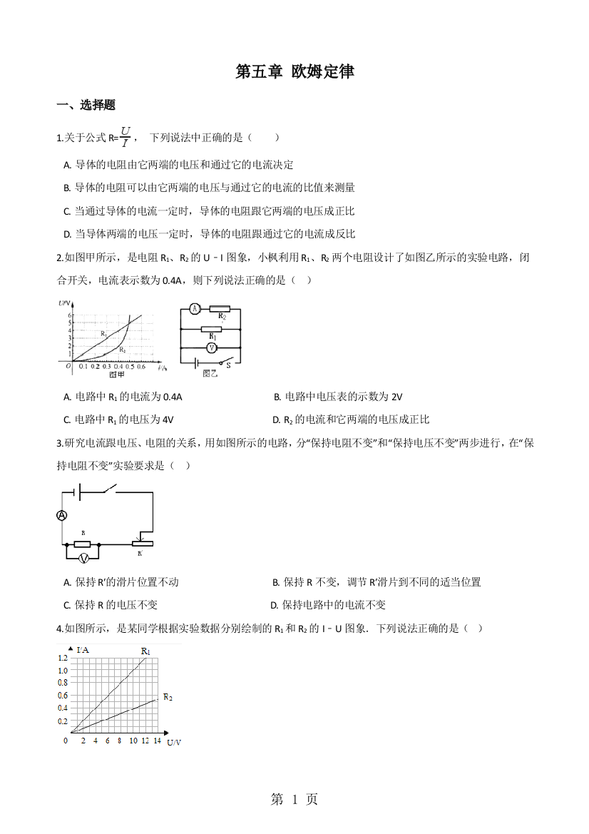 第五章