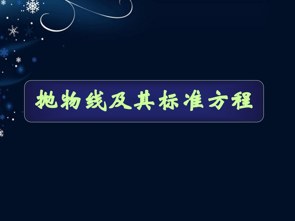 湖南省长沙市高中数学