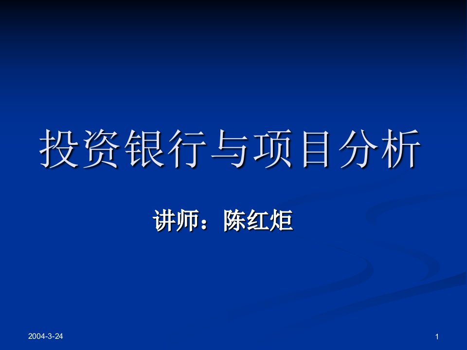 神州数码整合行销推广方案