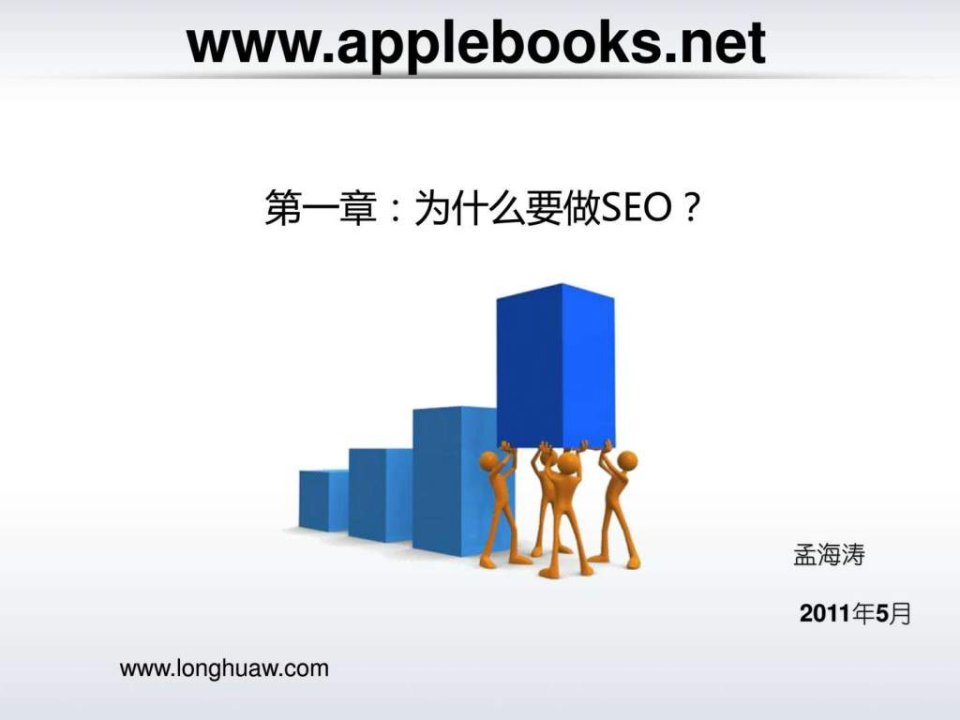 为什么要做seo