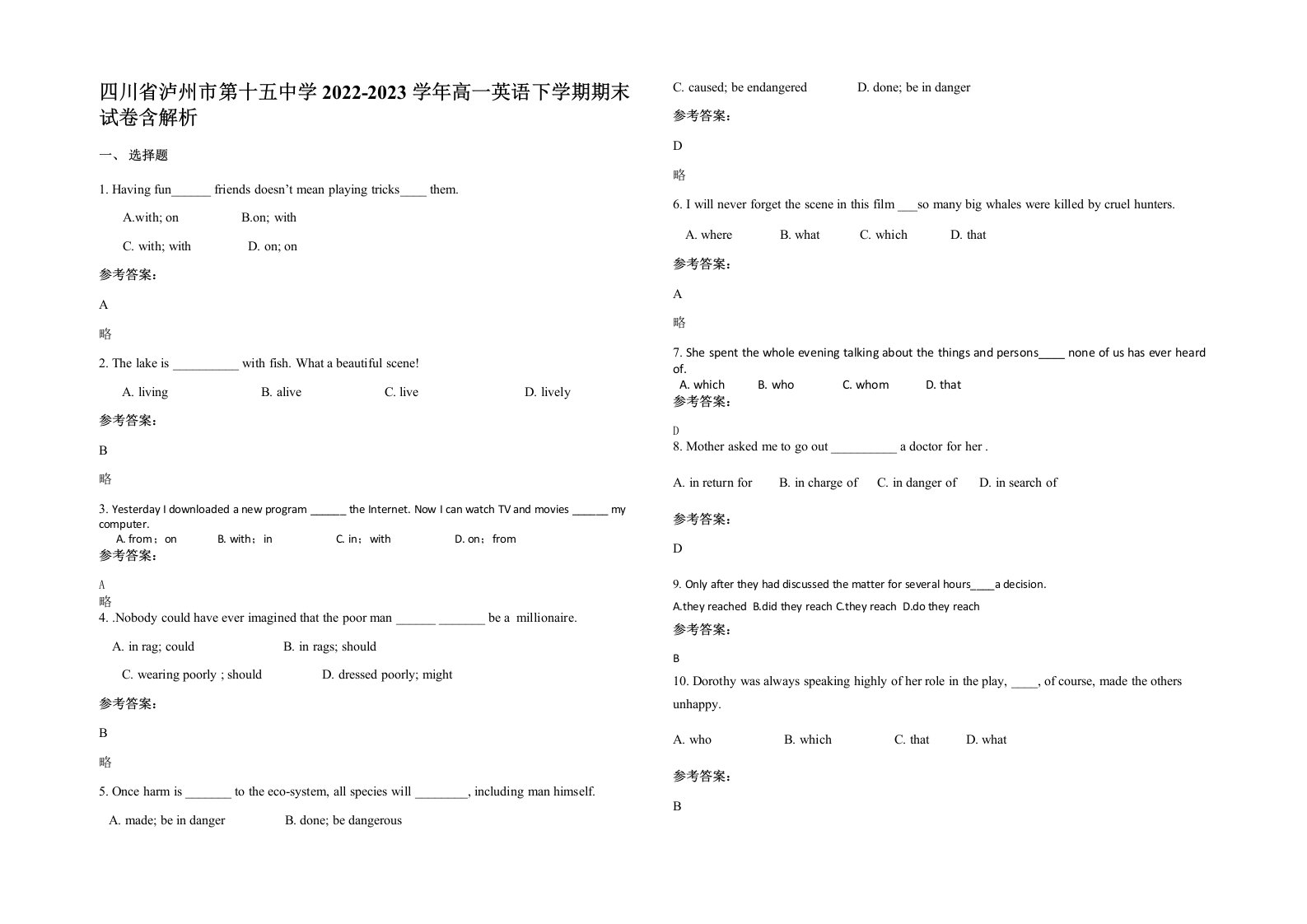 四川省泸州市第十五中学2022-2023学年高一英语下学期期末试卷含解析