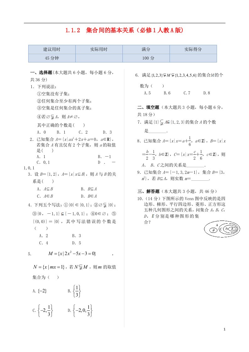 高中数学