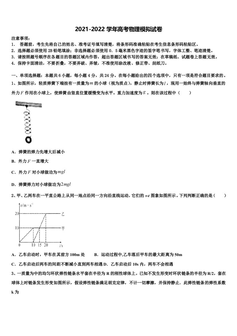 湖南省道县补习学校2022年高三第六次模拟考试物理试卷含解析