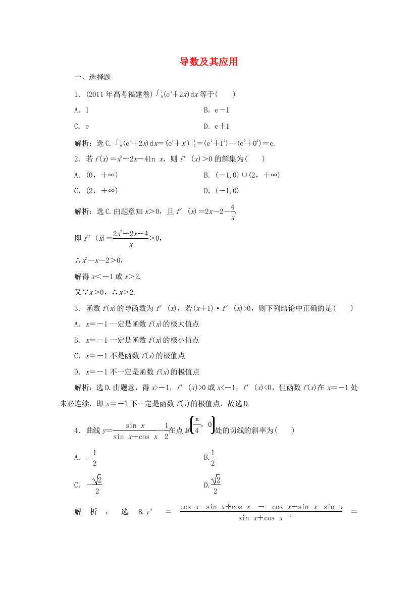 高考数学二轮专题