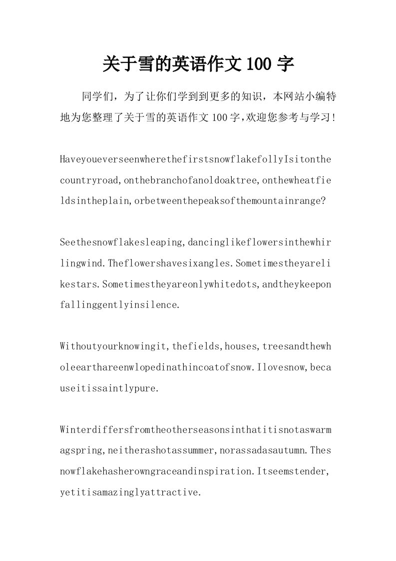 关于雪的英语作文100字