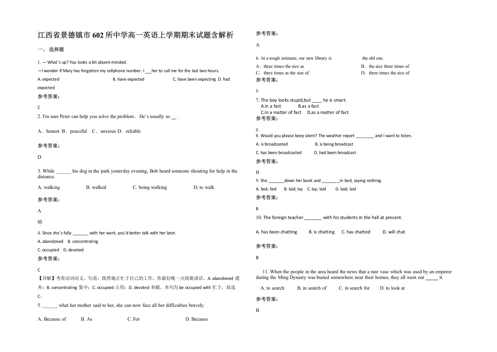 江西省景德镇市602所中学高一英语上学期期末试题含解析