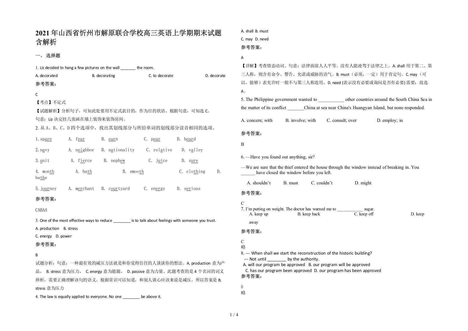 2021年山西省忻州市解原联合学校高三英语上学期期末试题含解析