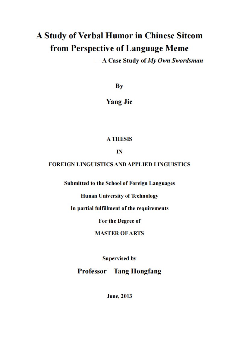 语言模因视角下中国情景喜剧的言语幽默的研究___以《武林外传》为例