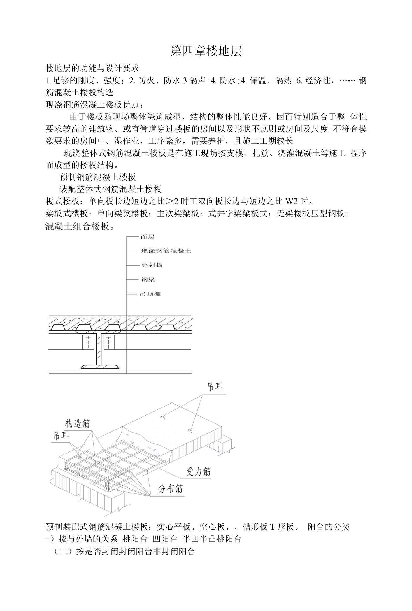 第五章