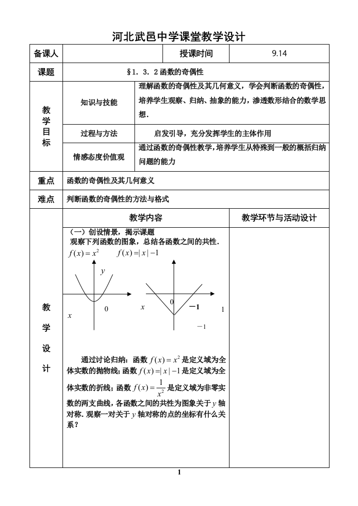 教案11