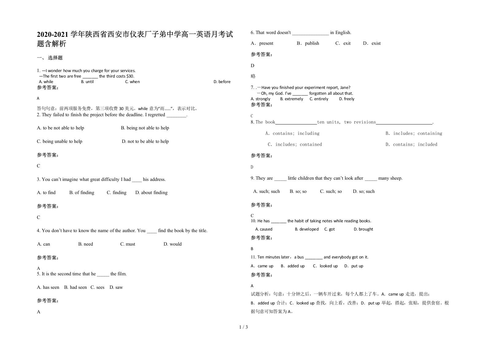 2020-2021学年陕西省西安市仪表厂子弟中学高一英语月考试题含解析