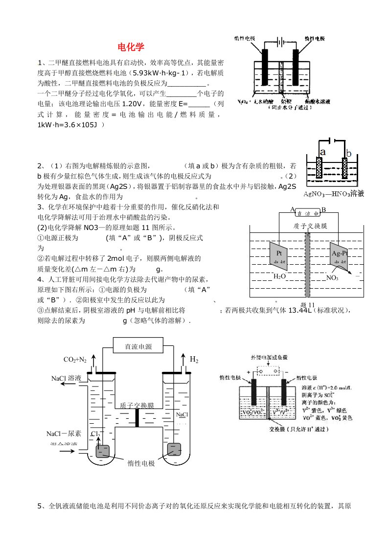 湖南省湘潭市凤凰中学2015届高三化学