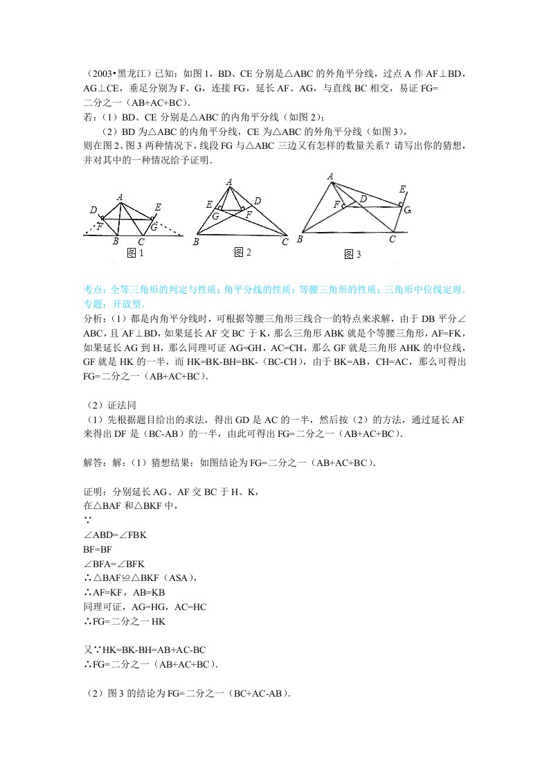 初二数学题(含详细解析)