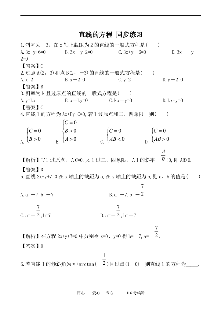 数学人教版必修2(B)