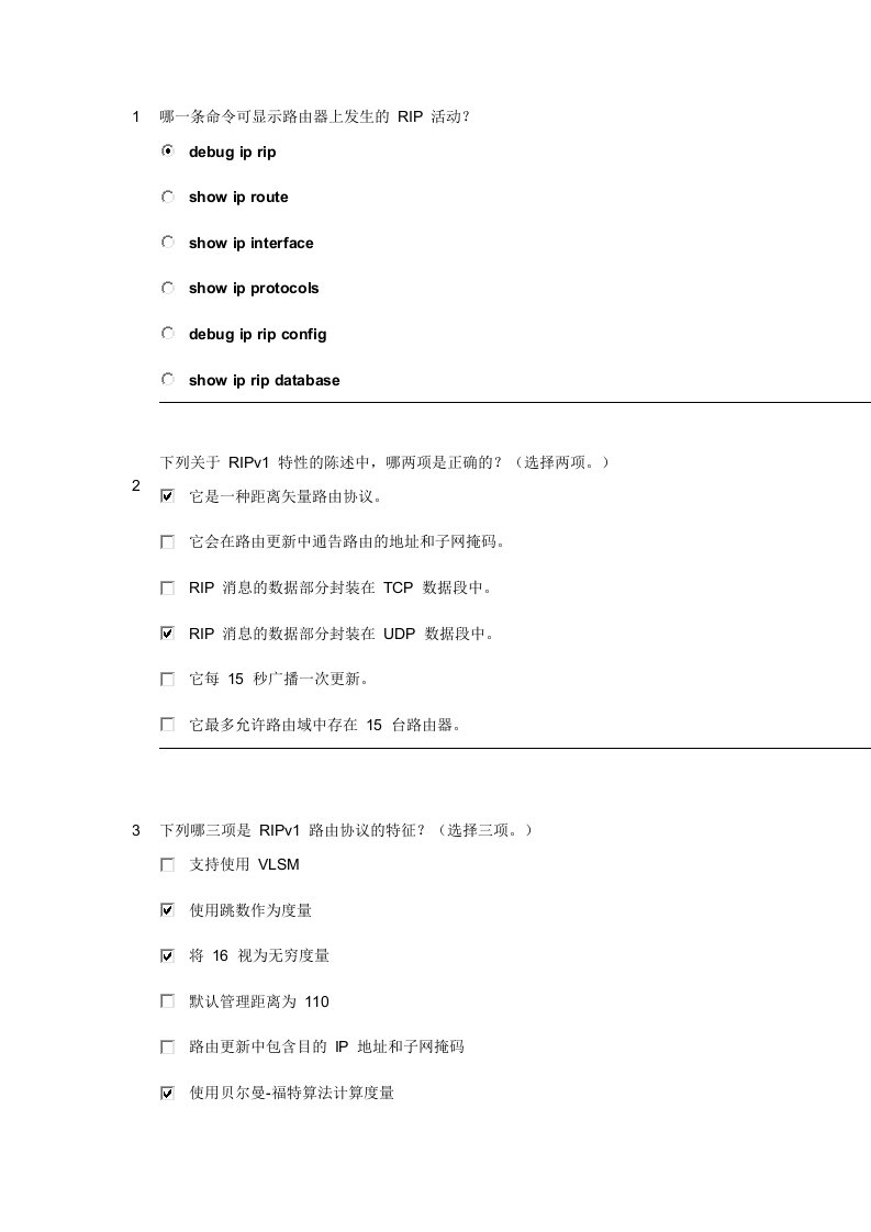 CCNA第二学期中文第五章