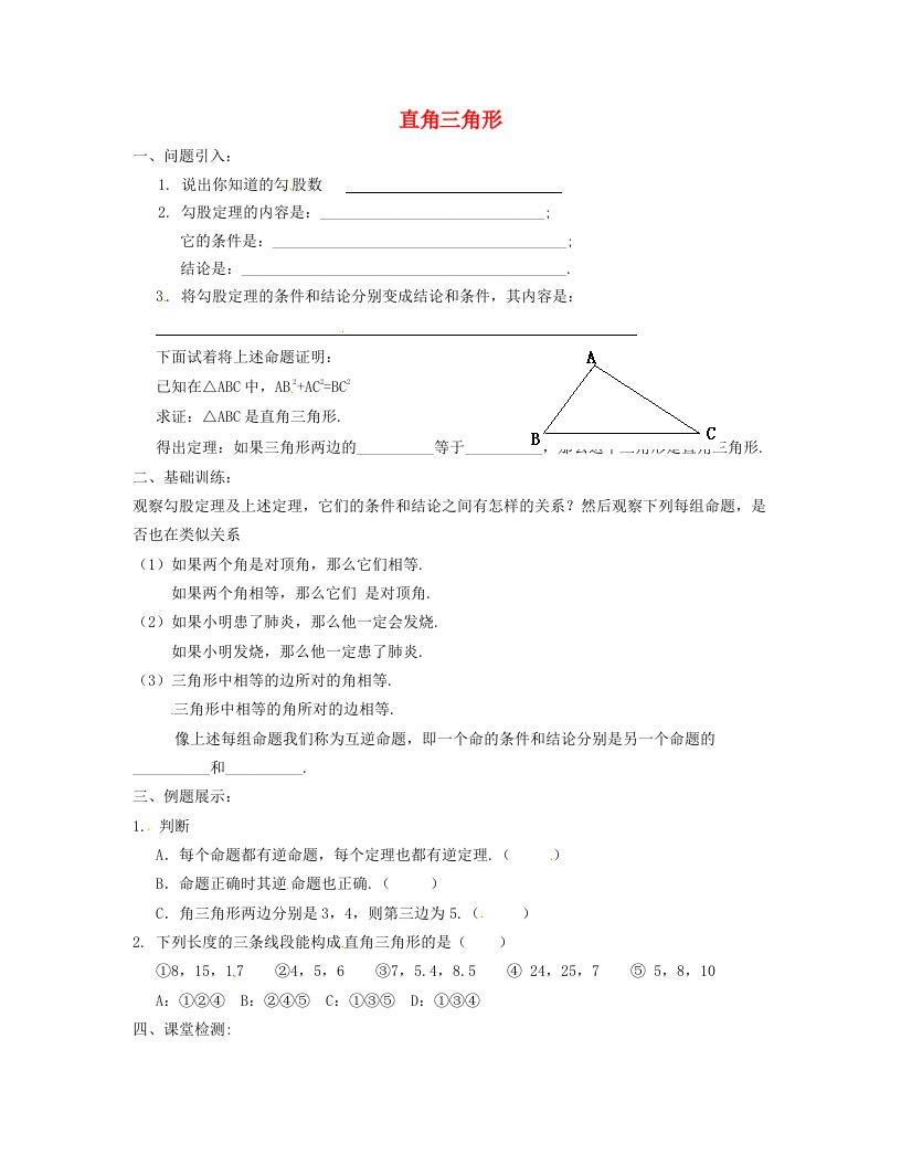 八年级数学下册