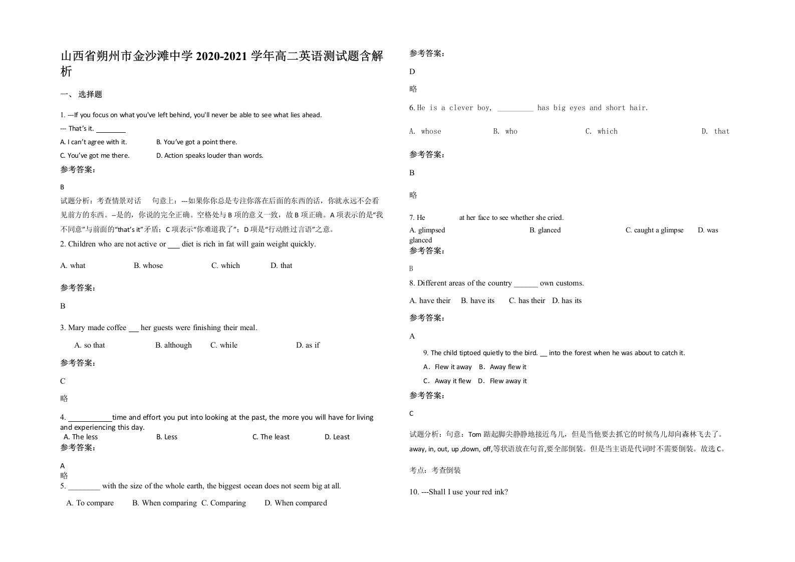 山西省朔州市金沙滩中学2020-2021学年高二英语测试题含解析