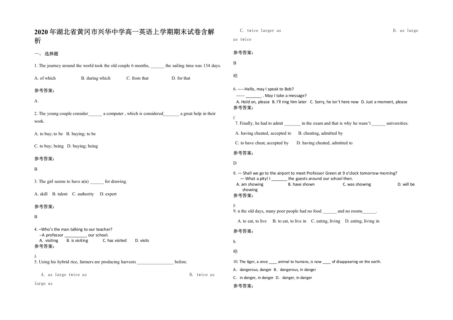 2020年湖北省黄冈市兴华中学高一英语上学期期末试卷含解析