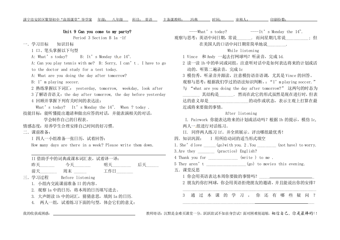 【小学中学教育精选】【小学中学教育精选】【小学中学教育精选】8-9-3