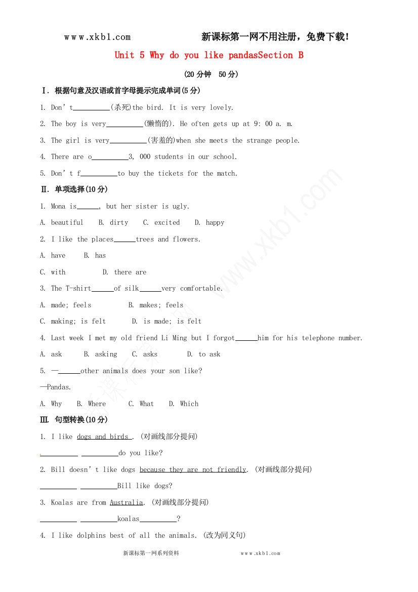 【小学中学教育精选】【金榜学案】2014版七年级英语下册