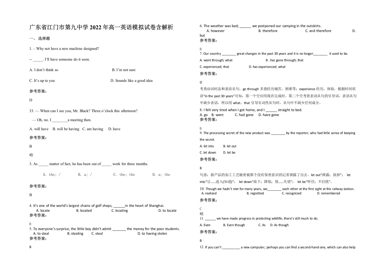 广东省江门市第九中学2022年高一英语模拟试卷含解析