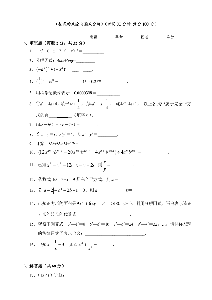 【小学中学教育精选】hdtr