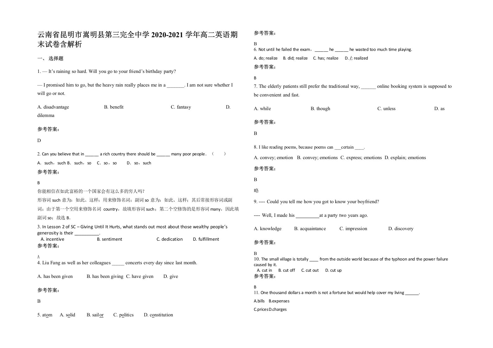 云南省昆明市嵩明县第三完全中学2020-2021学年高二英语期末试卷含解析