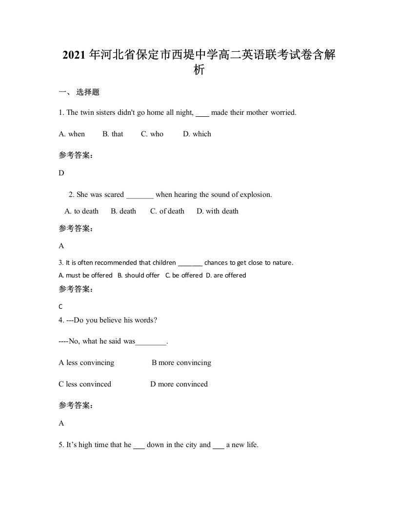 2021年河北省保定市西堤中学高二英语联考试卷含解析